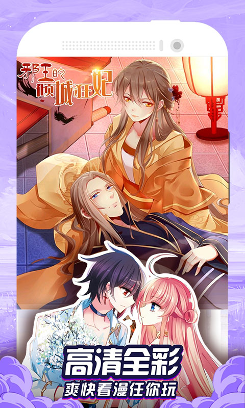 免费漫画大全app v1.1.9