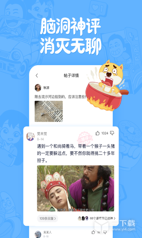 皮皮搞笑 v2.99.260