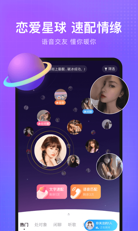 轻语语音下载安装 v4.68.50