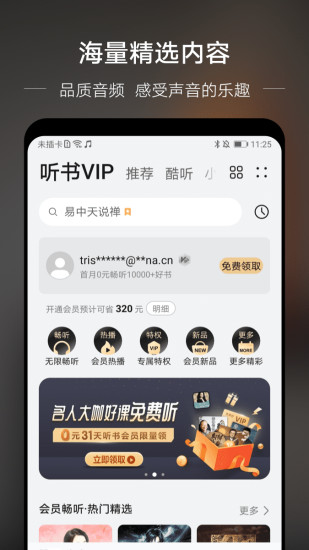华为音乐app下载安装2022 v12.11.22.303