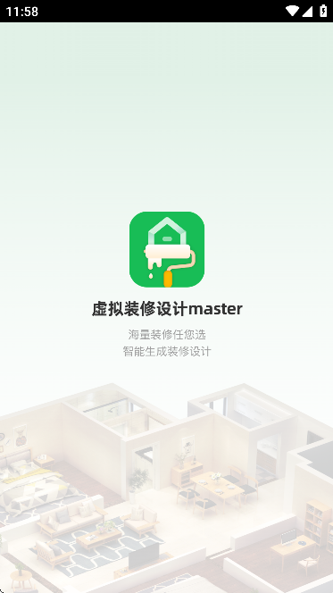 虚拟装修设计master软件 v3.1.0
