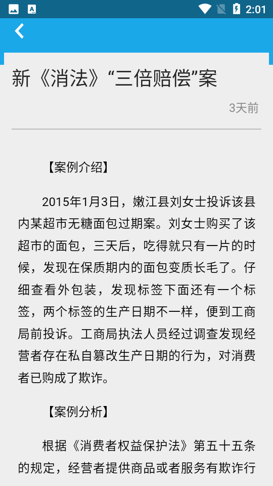 法宣在线app手机版 v2.7.0