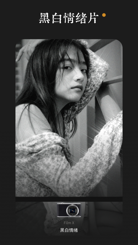 Reo复古相机app最新版下载 v1.0.6