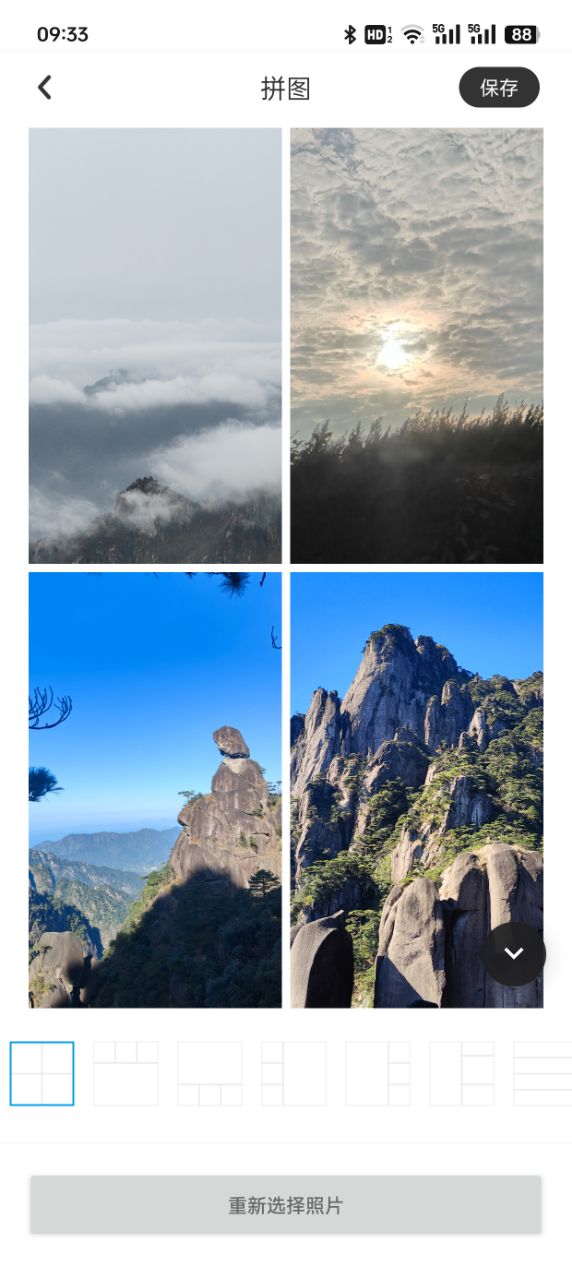 魅图修修处理器官方下载 v3.1.1