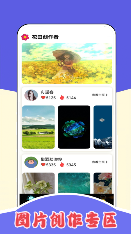 7386乐园壁纸app下载 v0.0.6