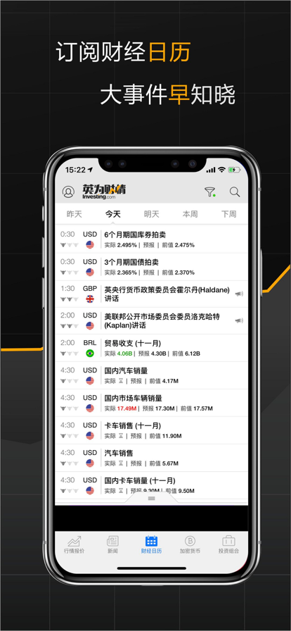 英为财情财经投资手机app(Crypto) v2.6.8