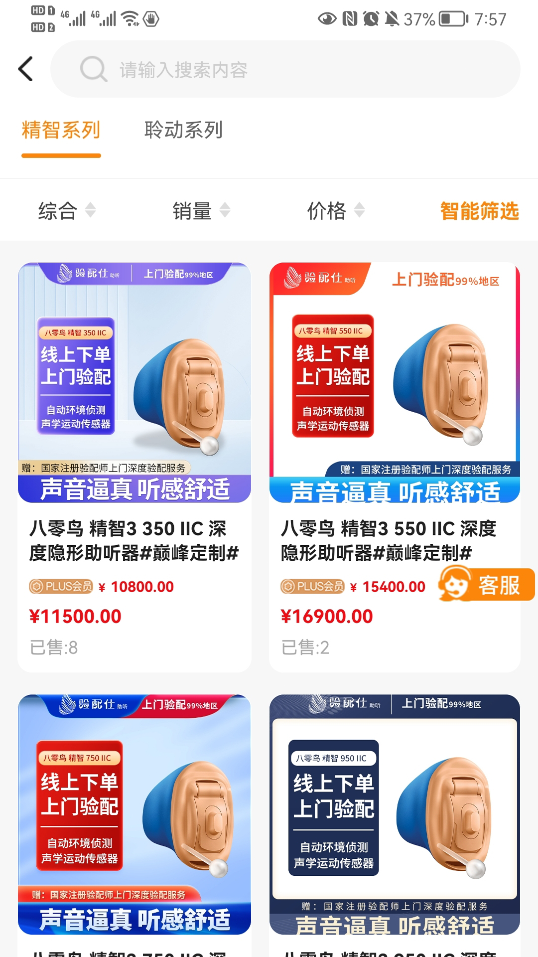 百聆鸟听力app v3.73