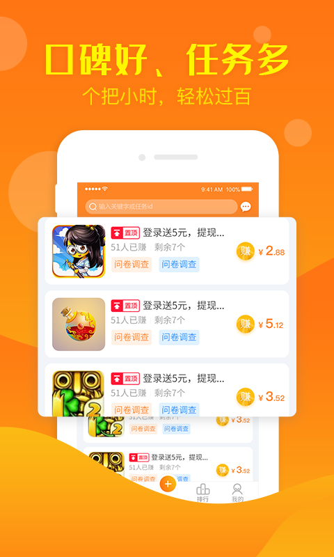 币赏兼职 v2.8.9.2