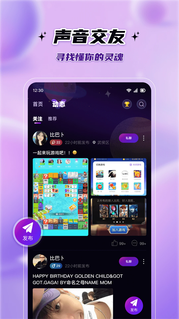 伴悠派对官方版 v1.7.0.0