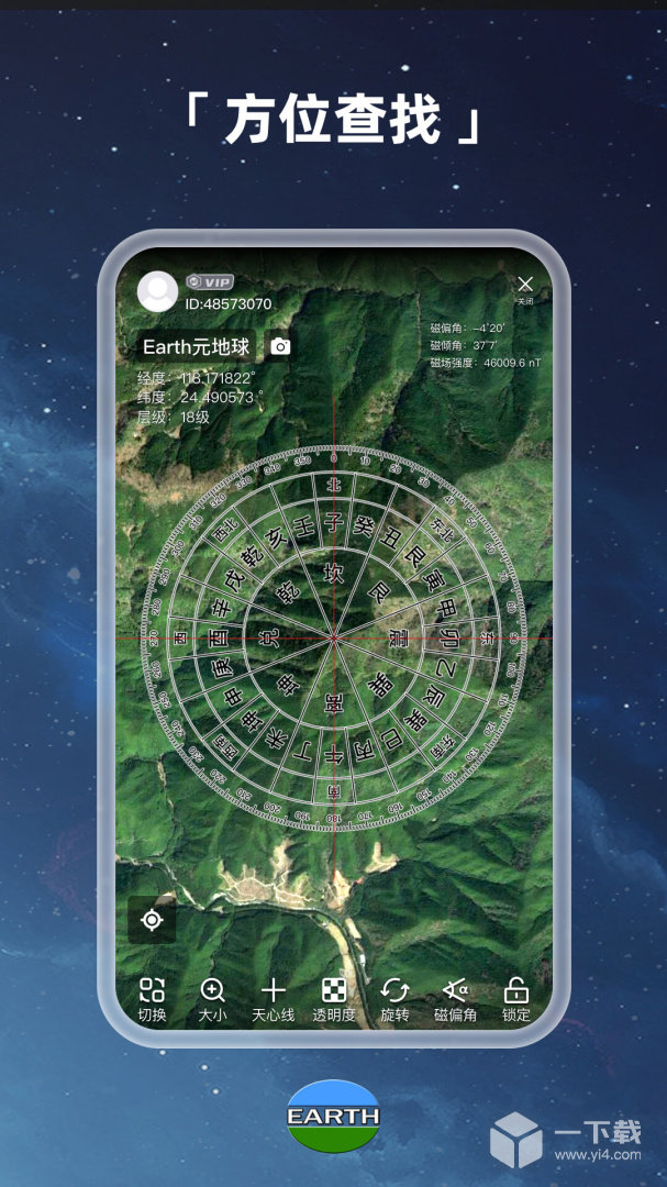 Earth地球 v4.5.3_bata6