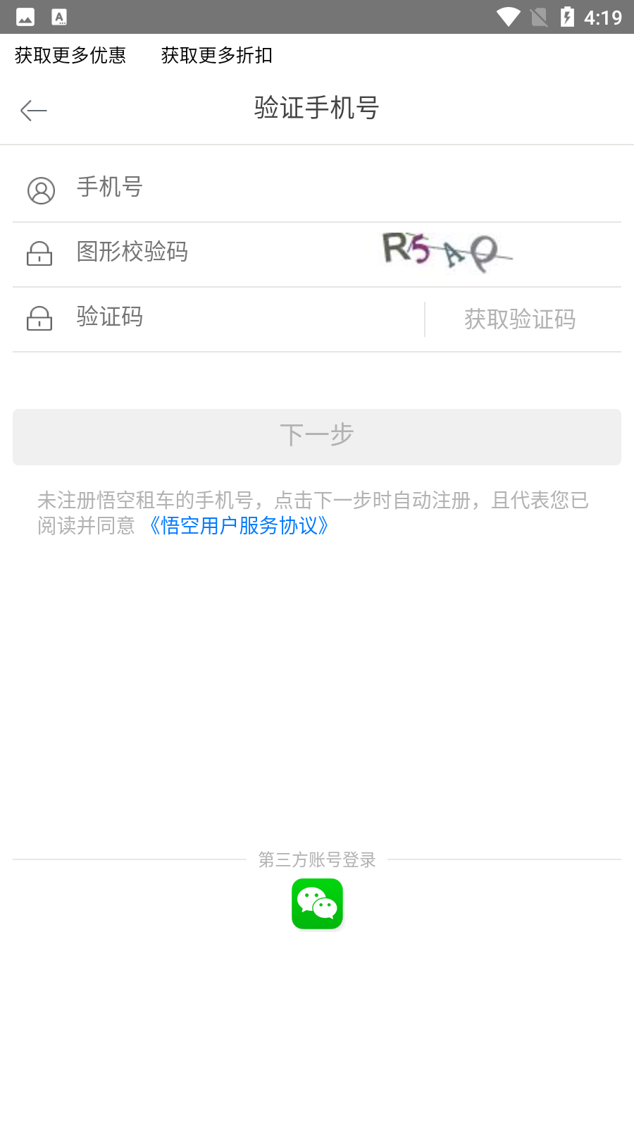 大蚂蚁app v1.0.0