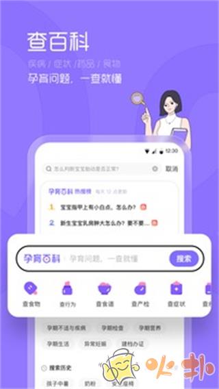 丁香妈妈 v8.7.0