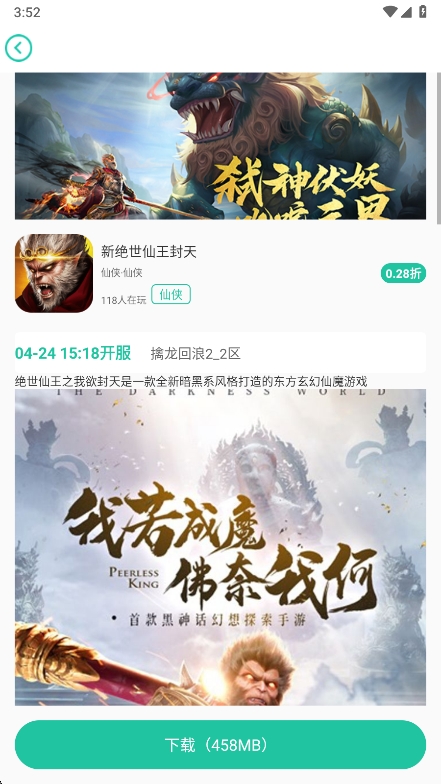 54647.io手游平台app下载最新版 v2.4.3