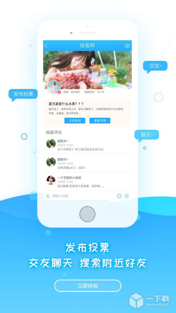 调研邦 v4.2.7