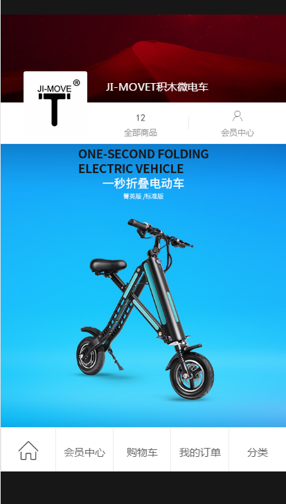 积木微电车app v1.0.0