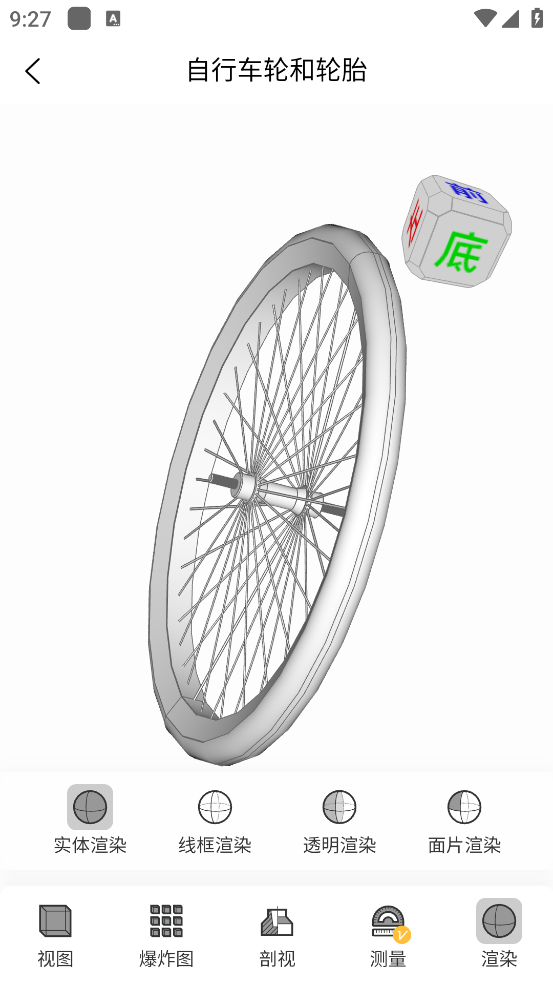 快视3D看图 v1.0.6