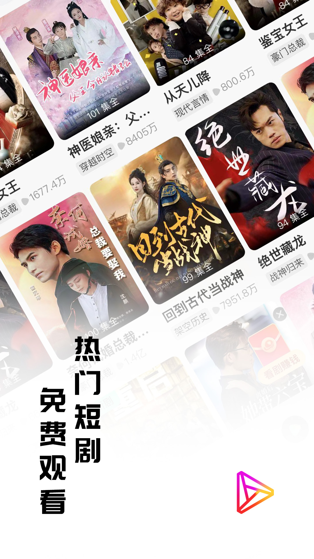 牛牛免费短剧app v5.2.5