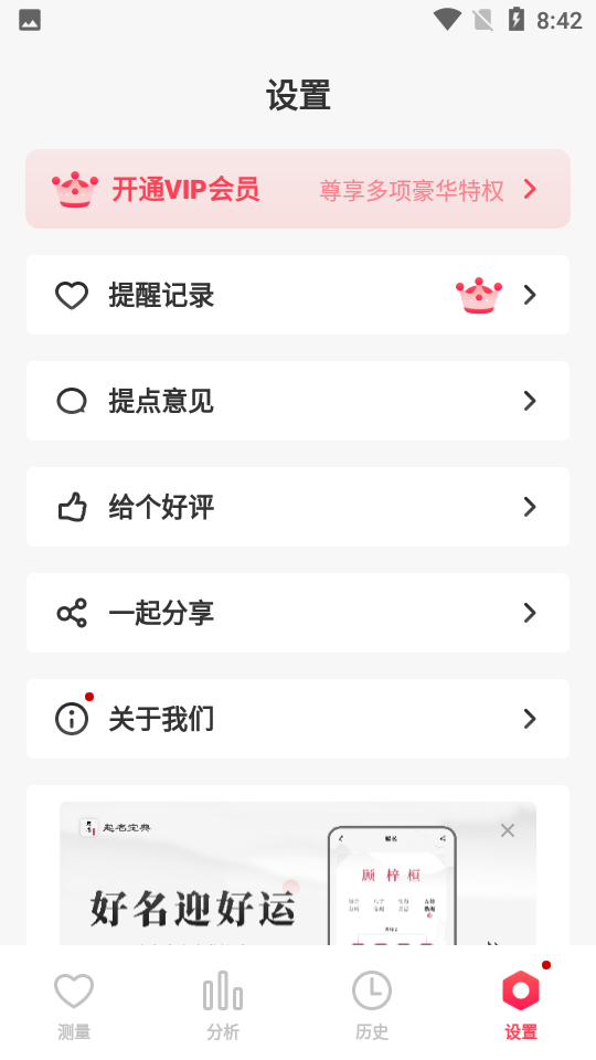 掌上体检宝app v1.10601.3