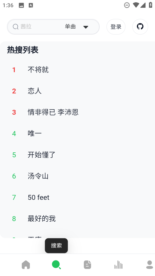 阿尔Music软件 v1.0