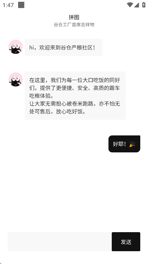 谷仓工厂安卓版下载 v1.0.8