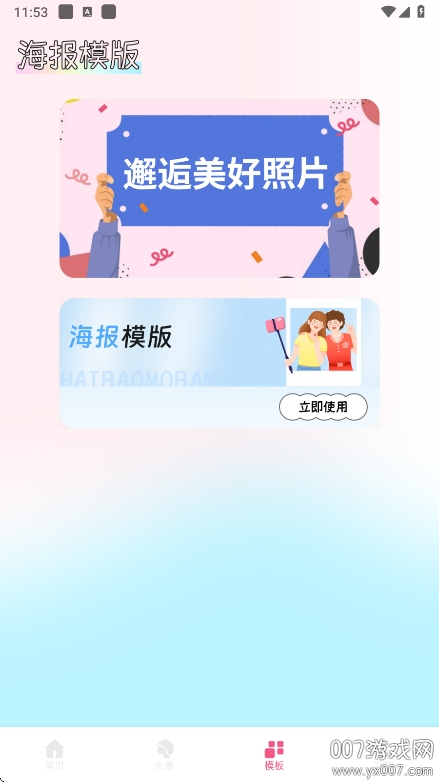 玫瑰壁纸app手机版下载 v1.1