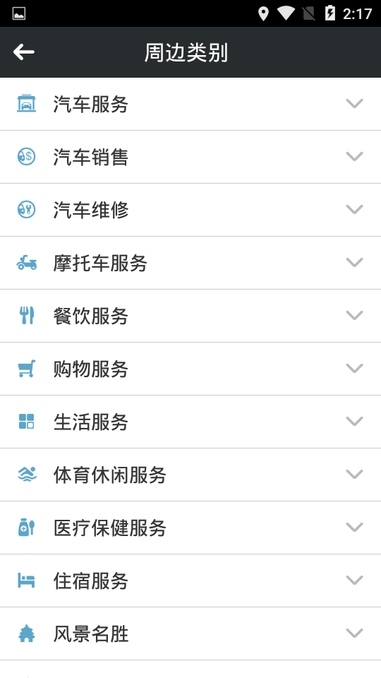 本田导航伴侣app官方正版下载 v1.1.1