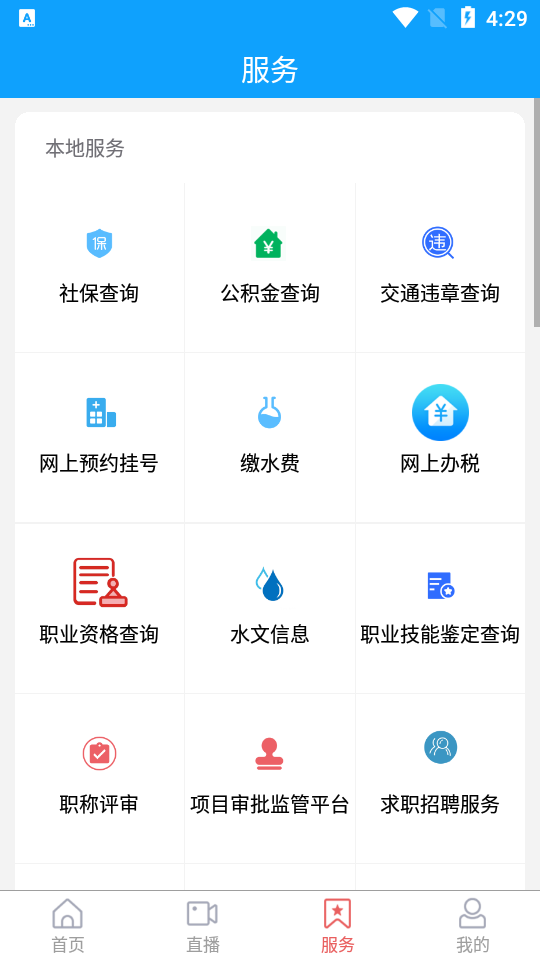 仙境蓬莱app v1.0.32