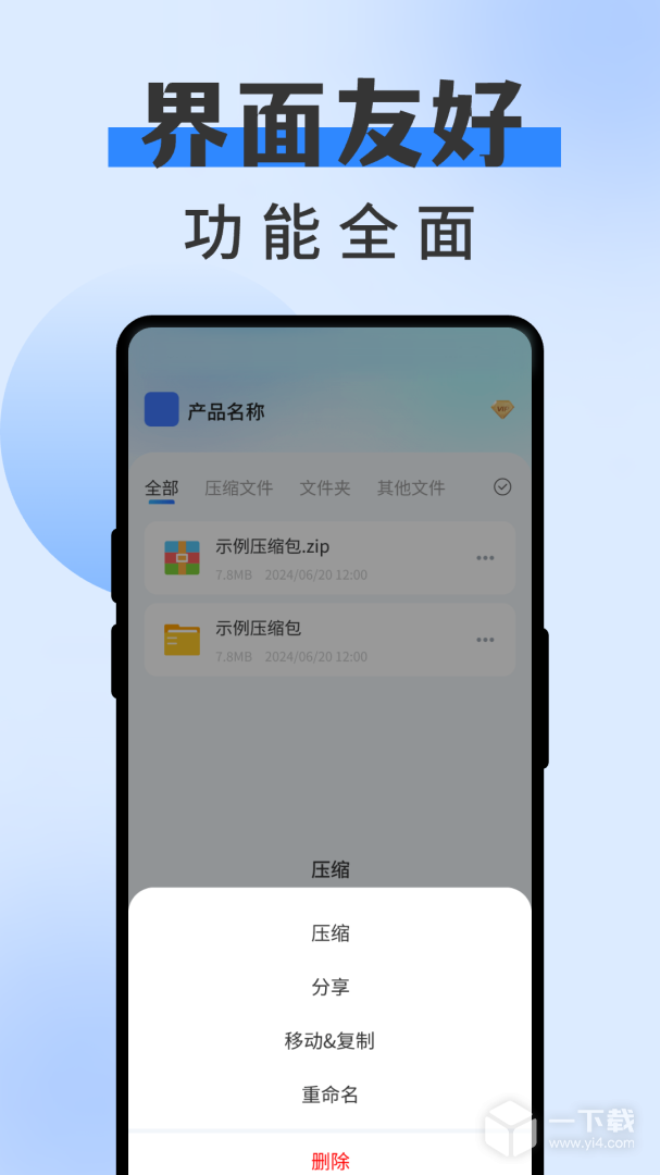 zip解压缩专家 v1.5