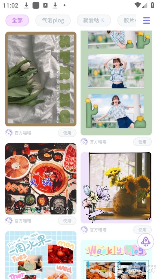 拼图手帐app官方正版 v1.0.2