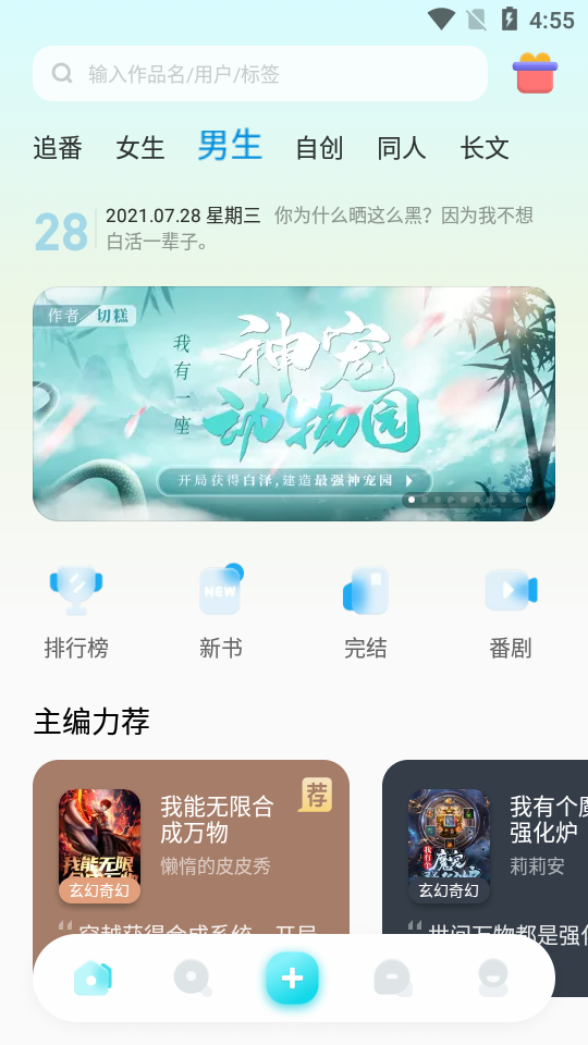 快点阅读APP v5.29.26