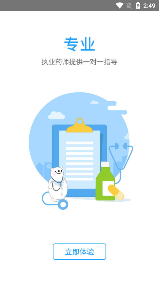健客网上药店app v6.62.0