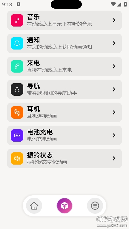 动感岛PRO免费版下载 v2.2.3