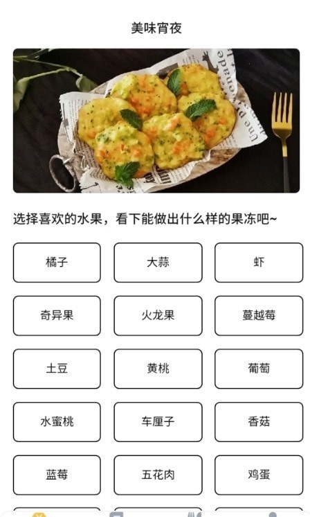 星光美食街 v1.0.0