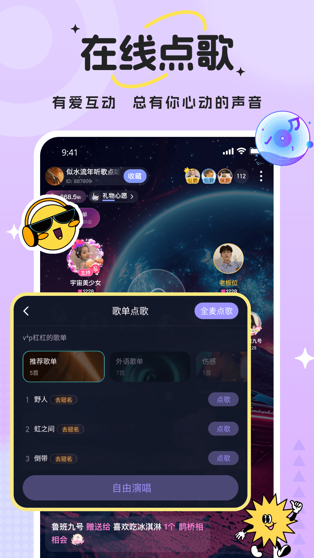 兽兽开黑app v1.3.7