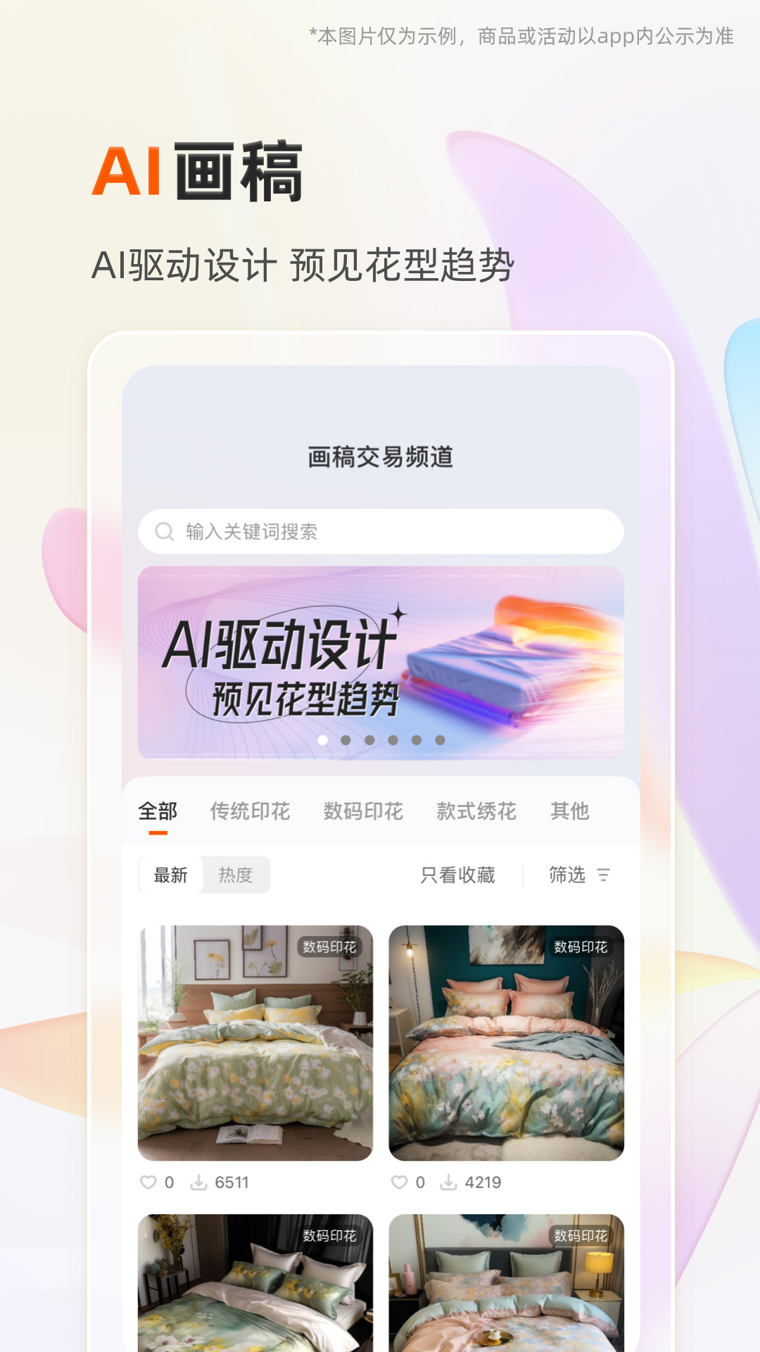 91家纺网app v6.7.8