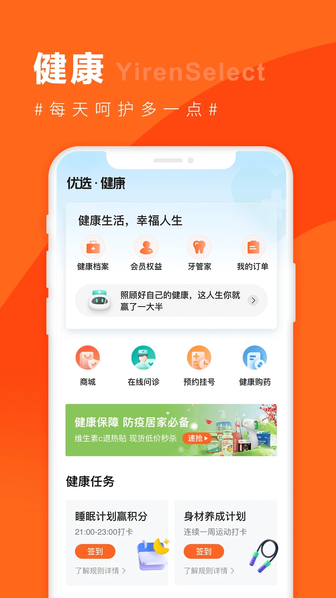 宜人财富app下载安装(宜人优选) v10.9.2