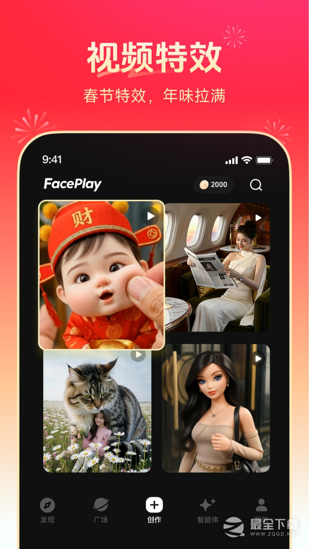 秀脸FacePlay v5.4.2