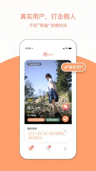 橙app v3.14.11