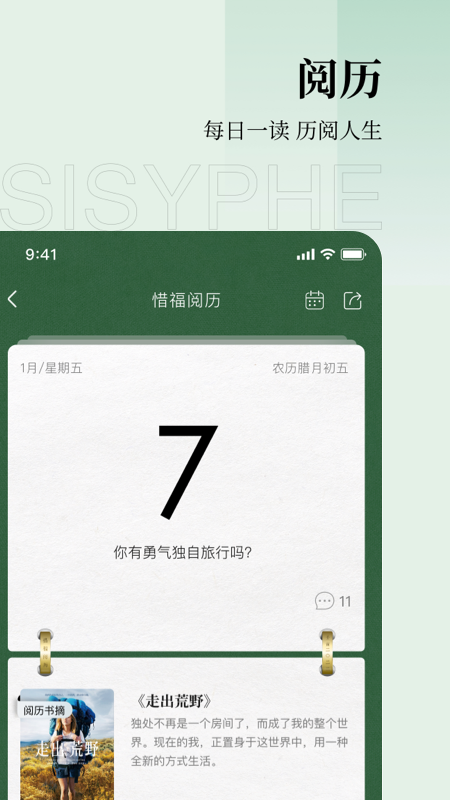 西西弗书店app v2.16.0
