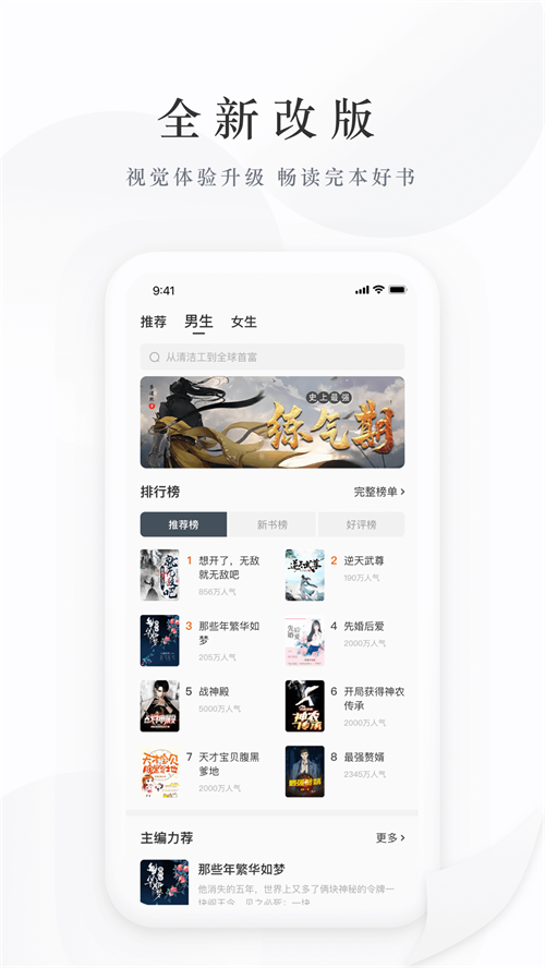 藏龙小说app v2.0.6.231128