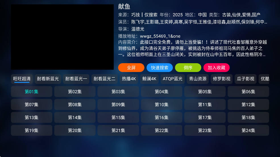 小嘀咕影视app下载 v202211191326