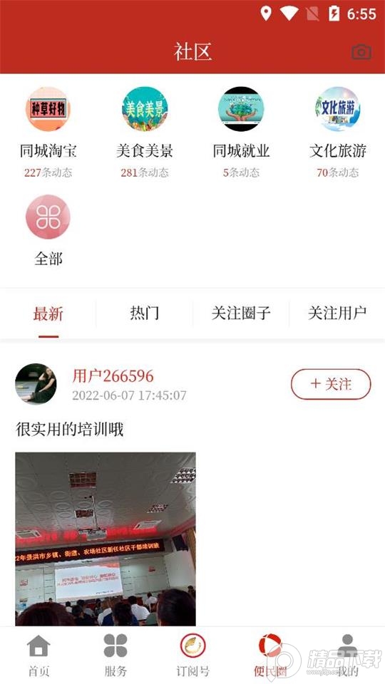 景洪融媒最新版