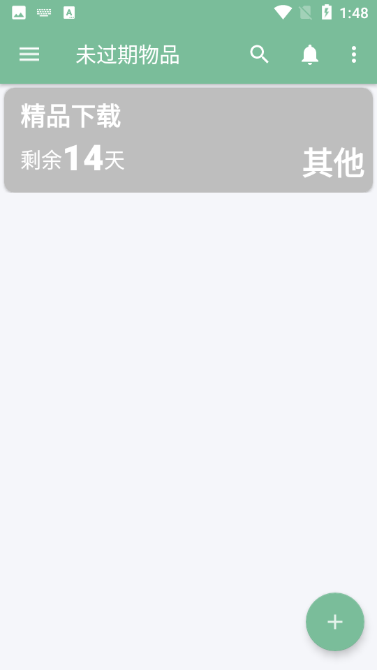 保鲜盒APP v1.6.0