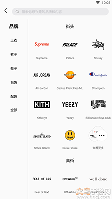 edge潮流购物分享社区app