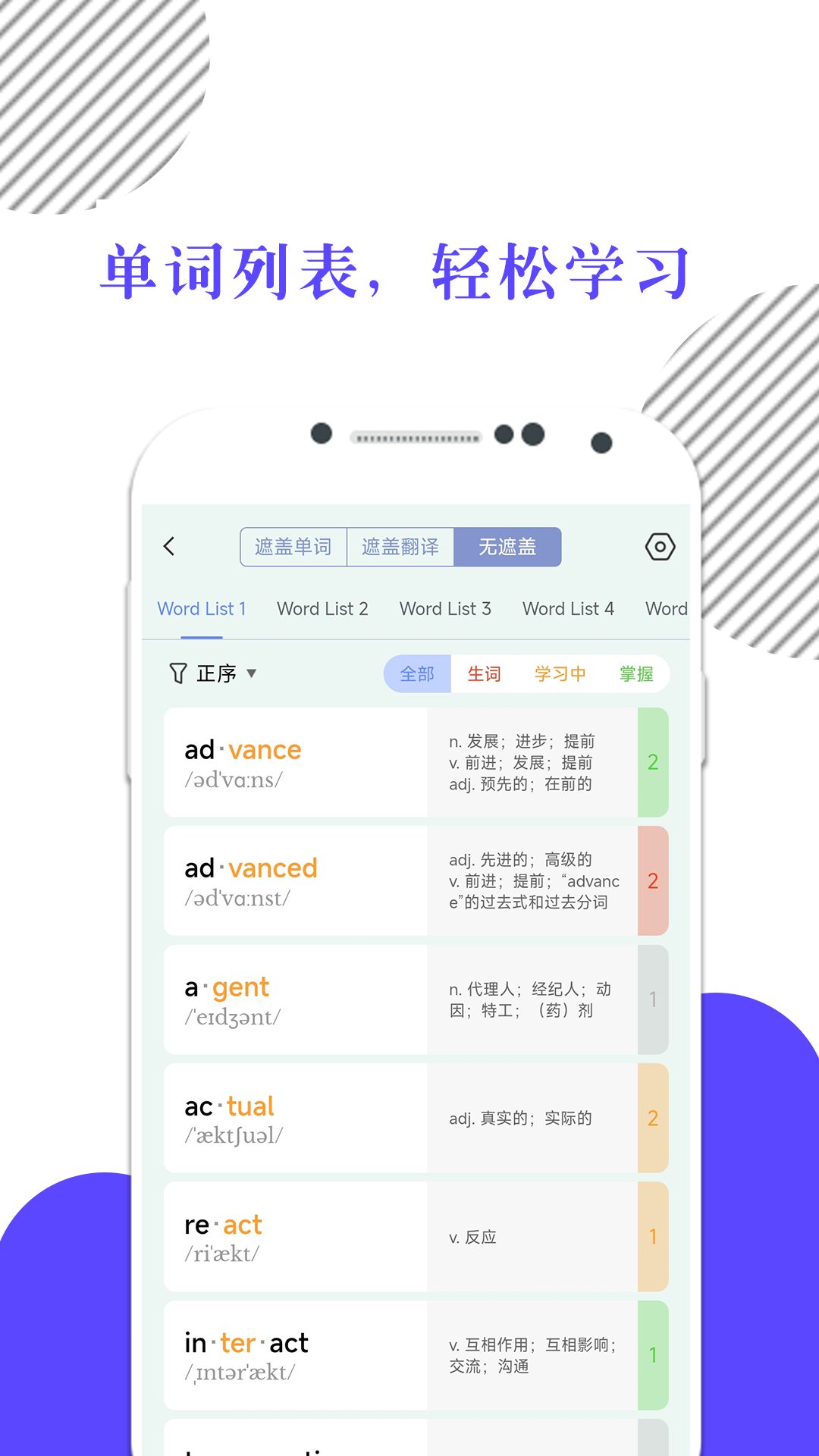 米考试背单词app v9.490.1028