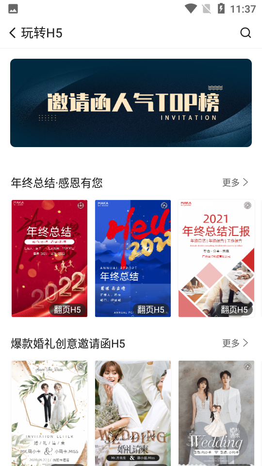 MAKA设计app v6.16.05
