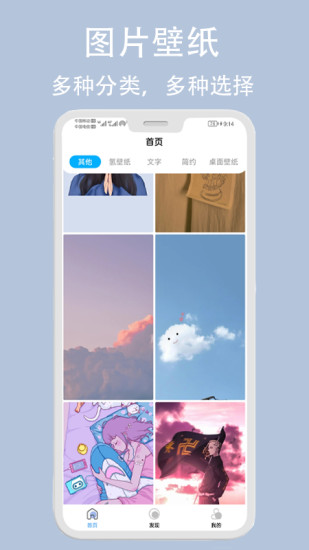 倾心壁纸安卓最新版下载 v1.4.7