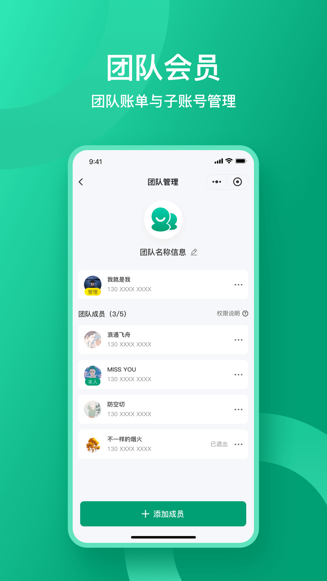 收据通app官方最新版下载 v1.3.6