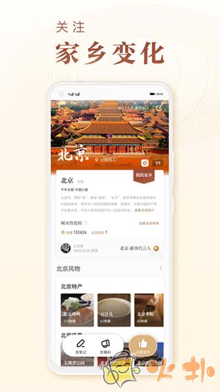 华夏风物 v2.20.1