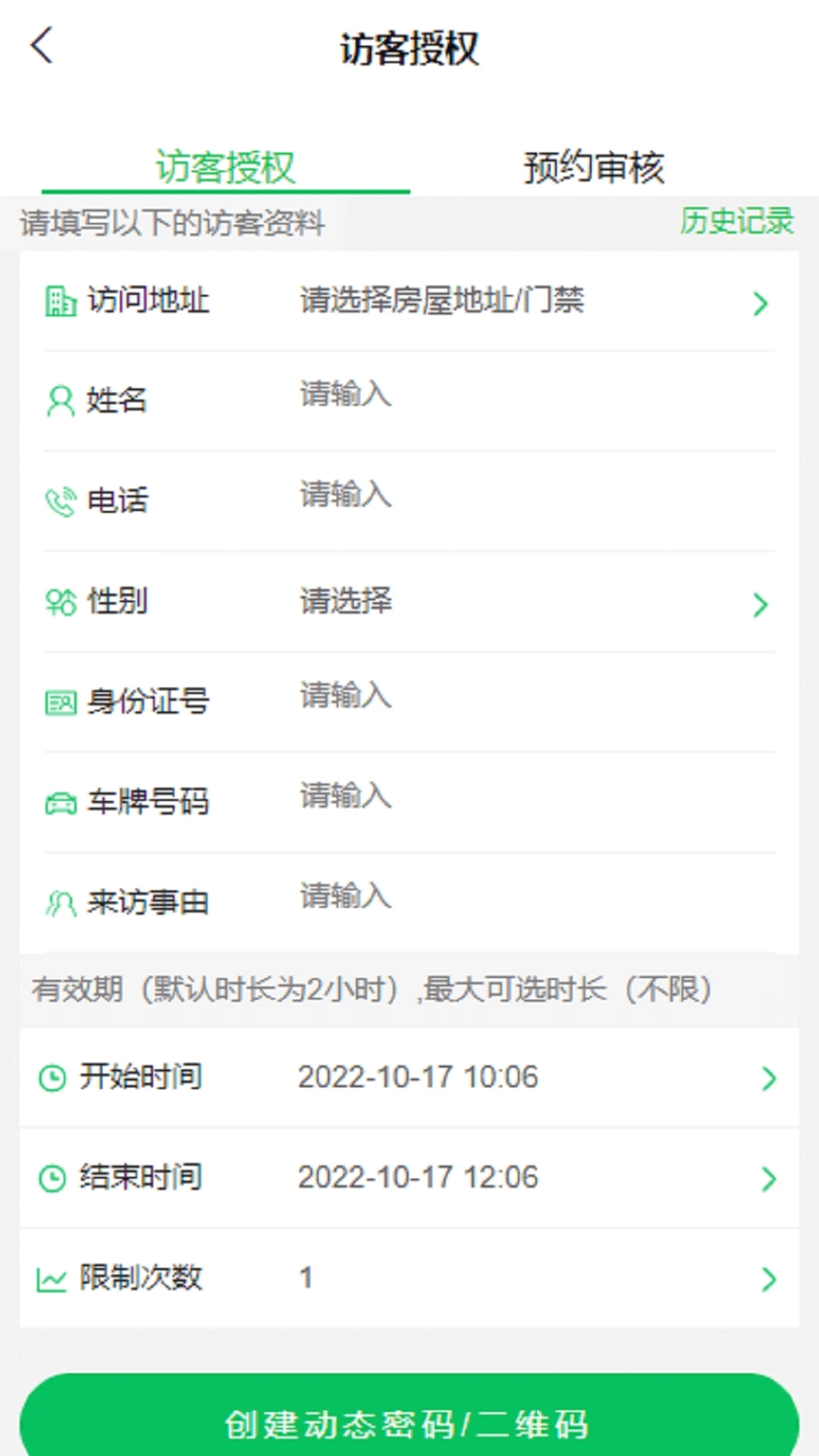 达管家app下载 v5.2.193
